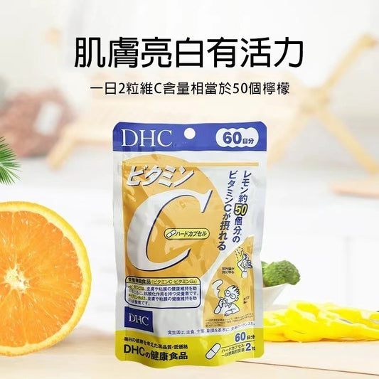 DHC維他命C補充營養品120粒(60日份)EXP:2028/06-07 (平行進口)4511413404133