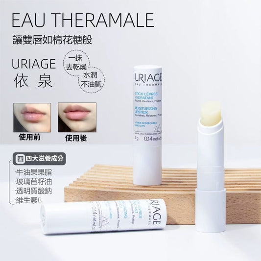 Uriage 熱泉水保濕滋養唇膏4g (3661434004421) EXP202611