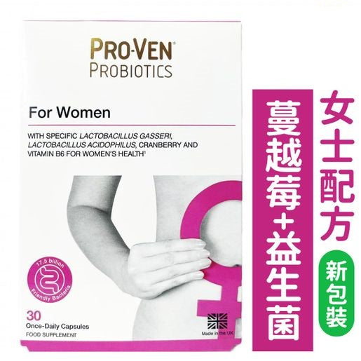 英國版 ProVen 女士專用益生菌+蔓越莓 3600 30粒裝