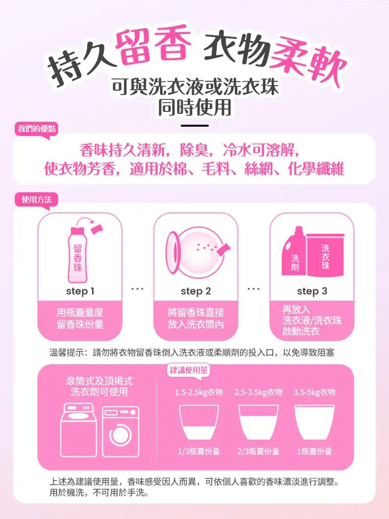 大支裝DoDoME 衣物魔法留香珠1500g