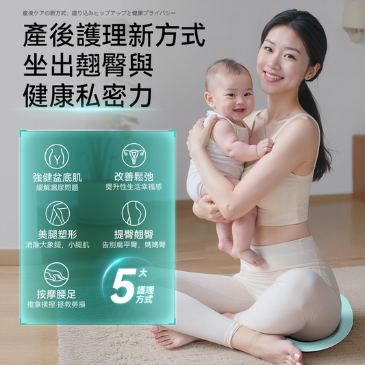 日本JUJY|智能變頻EMS雙模IPX8仿生硅膠產後緊緻提臀纖薄家用坐墊