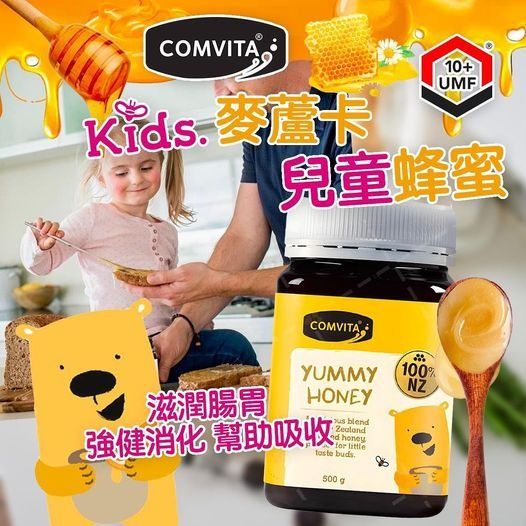 新西蘭 Comvita 康維他麥盧卡兒童蜂蜜 500g