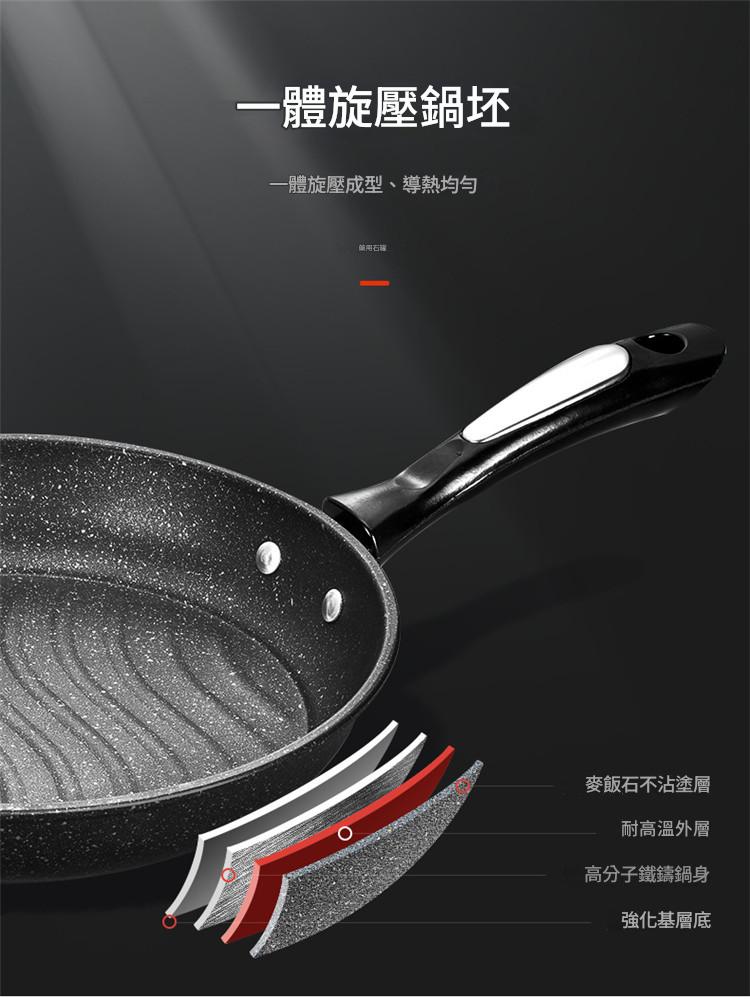 26cm韓國款麥飯石不粘鍋電磁爐平底鍋