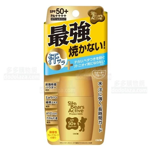 近江兄弟小熊防曬乳液30g新款金色(平行進口)4987036531707