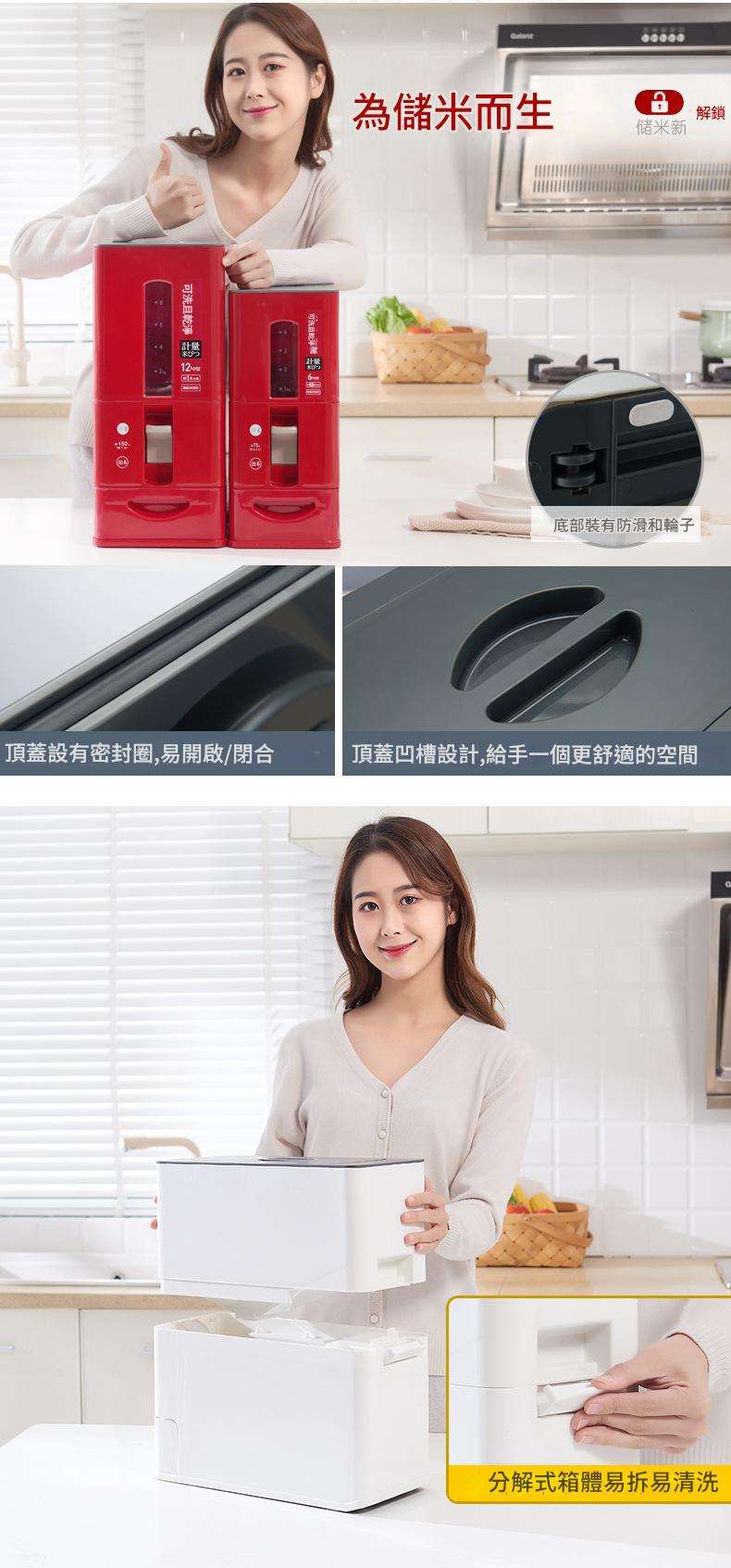 日本家用米箱米桶防潮防蟲塑料自動計量6KG