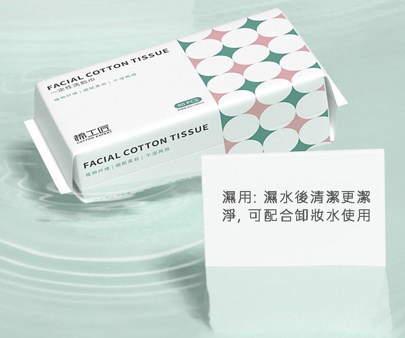 40片珍珠紋 - 一次性純棉潔面巾化妝棉卸洗面巾
