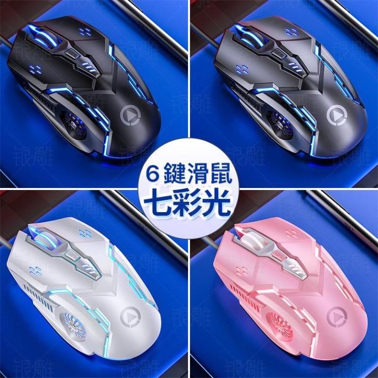 人氣熱賣 銀雕G5發光電競遊戲機械有線滑鼠