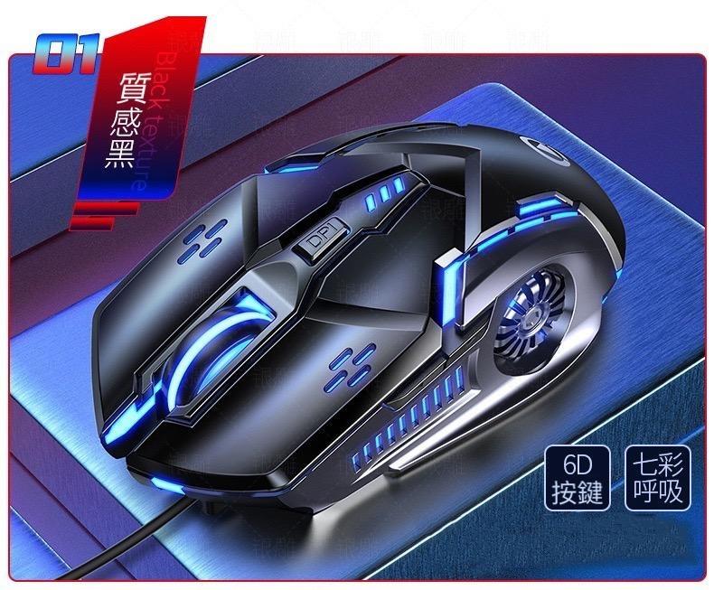 人氣熱賣 銀雕G5發光電競遊戲機械有線滑鼠