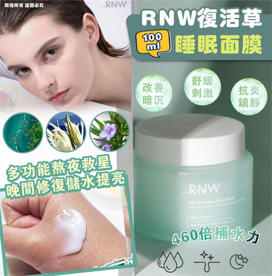 韓國 RNW 復活草睡眠面膜 100ml