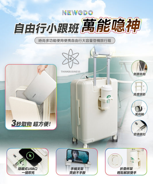 美國Newedo時尚多功能便用便携自由行大容量登機旅行箱