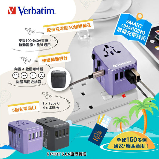 Verbatim 5 Ports 旅行充電器