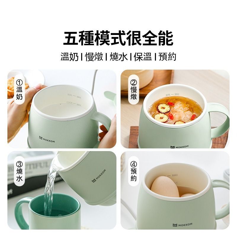 MOKKOM分體不沾易潔智能定時恆溫多功能萬用電熱水杯