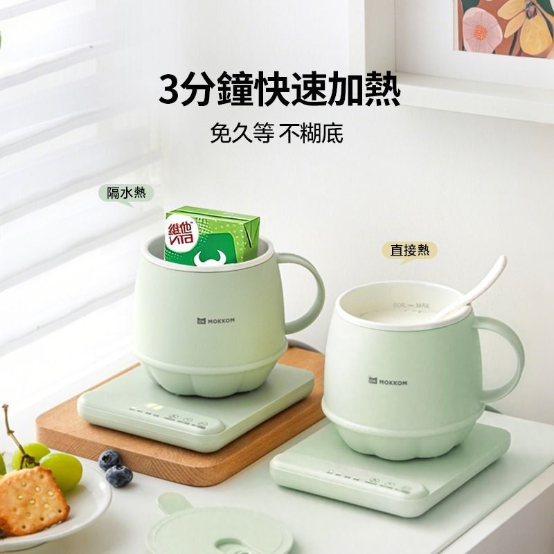 MOKKOM分體不沾易潔智能定時恆溫多功能萬用電熱水杯