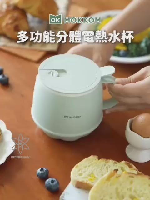 MOKKOM分體不沾易潔智能定時恆溫多功能萬用電熱水杯