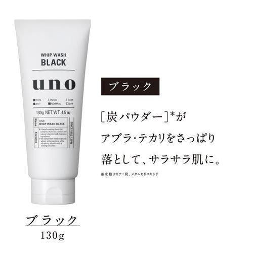 資生堂UNO黑色活性炭控油男士洗面奶130G 平行進口 4901872449675