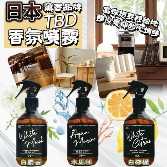 日本TBD 東美堂消臭芳香噴霧 320ml （1套2支/同香味） -白麝香