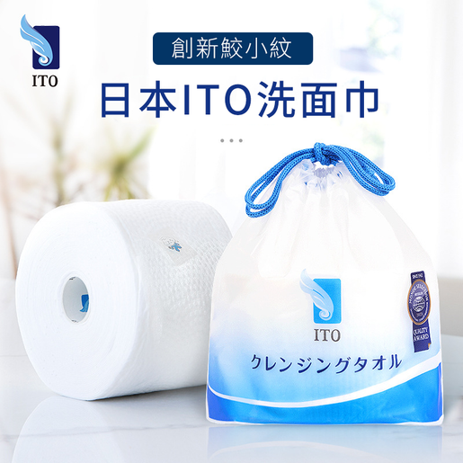ITO卷裝一次性洗面巾 (4573267336961)平行進口