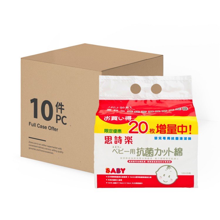Original Box of 10 Packs - Sciroc Baby Cleansing Cotton 140 Count
