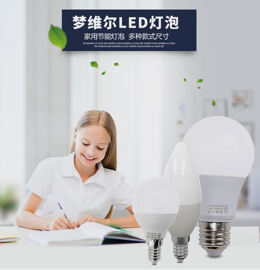 E27球形家用節能燈泡蠟燭燈球泡白光LED燈泡