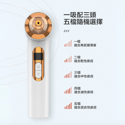 【冷熱敷白色】家用便攜吸黑頭儀器黑頭粉刺導出清潔器毛孔潔面美容儀