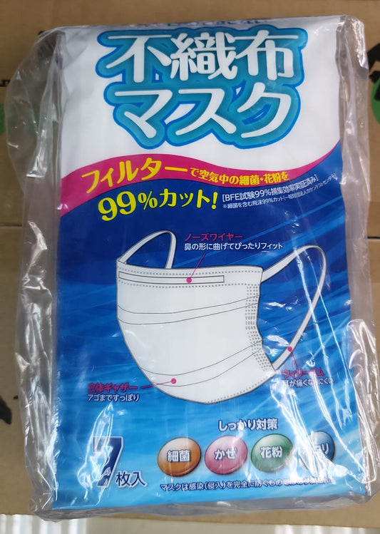 [7 pieces] Japan 99% sterilization pollen type non-woven mask