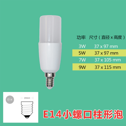 【E14圓柱9W】家用節能慳電LED燈泡 不易碎 安全 蠟燭燈球泡白光LED燈膽