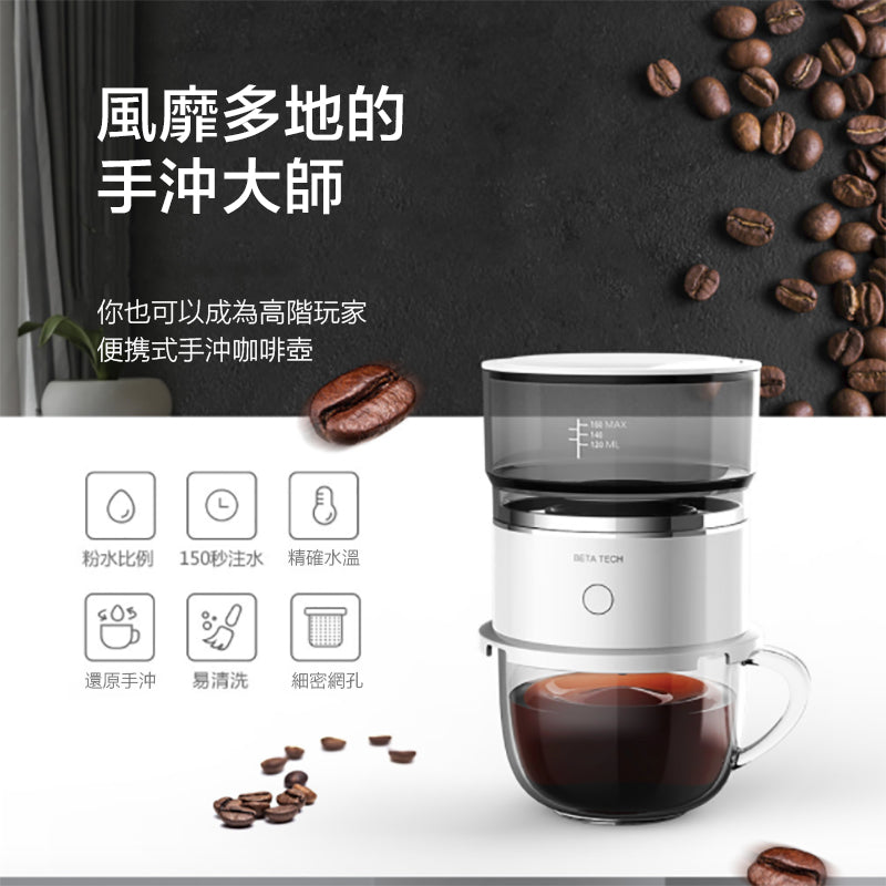 Smart Automatic Hand Brew Coffee Maker 304 Stainless Steel Mini Portable Drip Coffee Maker
