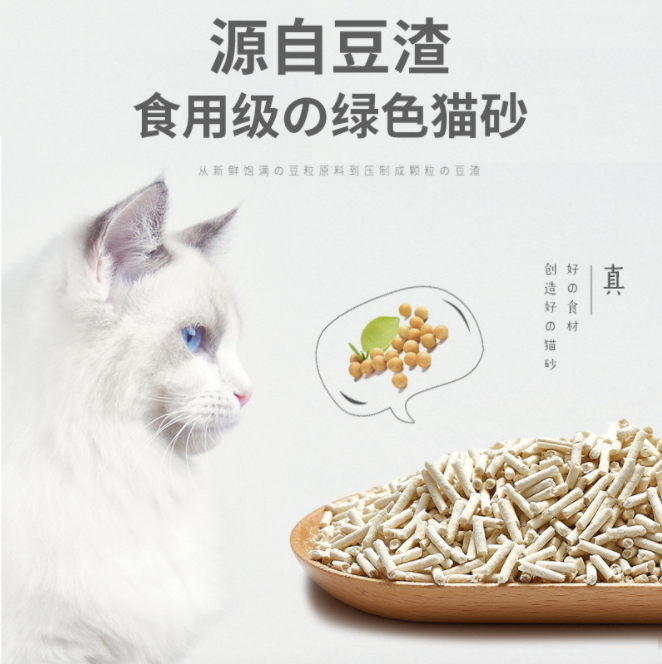 豆腐貓砂原味綠茶活性炭寵物用品 - 活性炭2.5kg