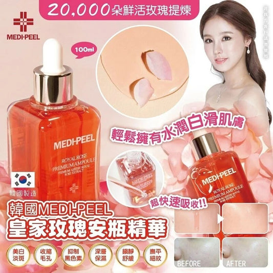 韓國🇰🇷MEDI-PEEL 玫瑰活顏安瓶精華(100ml )