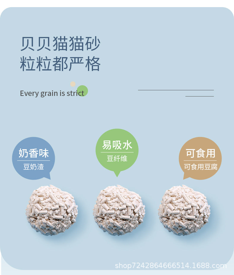 豆腐貓砂原味綠茶活性炭寵物用品 - 原味2.5kg