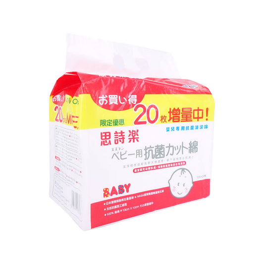 原箱10包裝 - 思詩樂嬰兒清潔棉花140片裝
