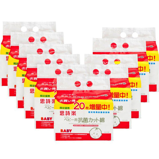 原箱10包裝 - 思詩樂嬰兒清潔棉花140片裝