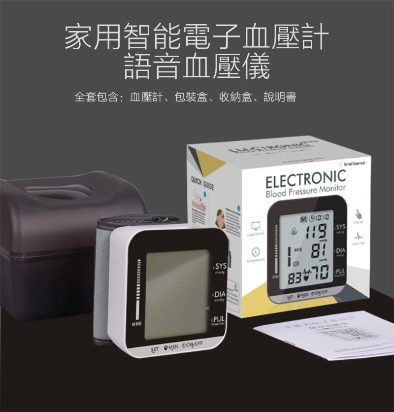 Home smart wrist electronic sphygmomanometer Voice sphygmomanometer Blood pressure machine
