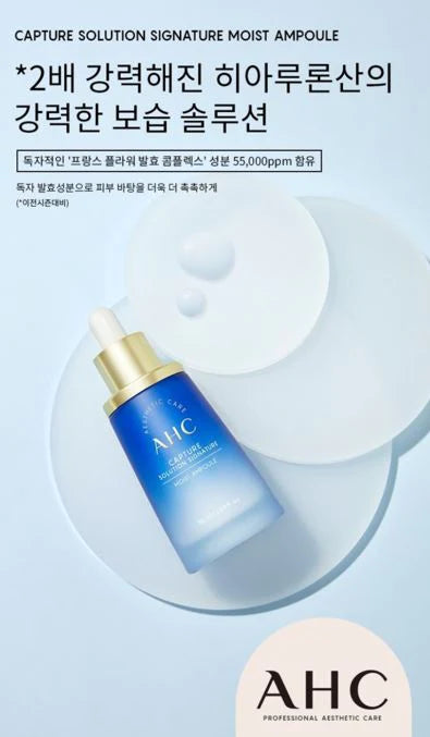 韓國 AHC最新🔥第十代水光精華液 (50ml)
