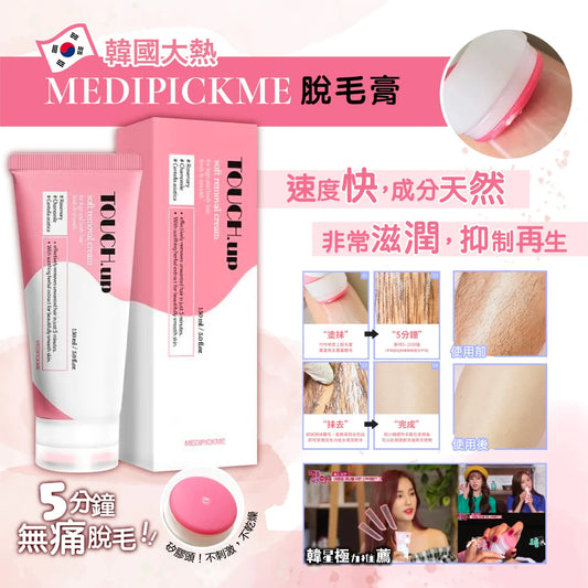 韓國製造 MEDIPICKME脫毛膏 150ml